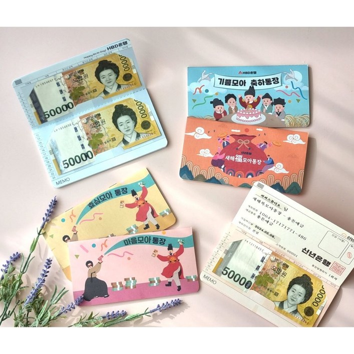 효심모아마음모아통장 용돈 용돈통장 환갑 칠순 어버이날 용돈이벤트 팡팡이네, 1개