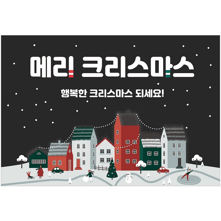 크리스마스현수막 D961 송년회 연말 모임 현수막제작 배너, 배너부착큐방 크리스마스현수막 D961 송년회 연말 모임 현수막제작 배너, 배너부착큐방