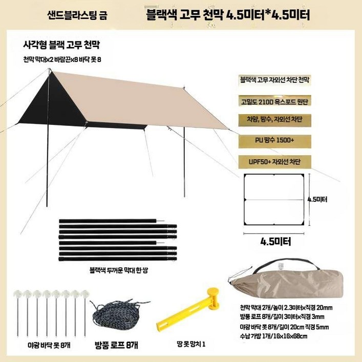 블랙코팅타프 렉타타프추천 베이지 어닝 특대형