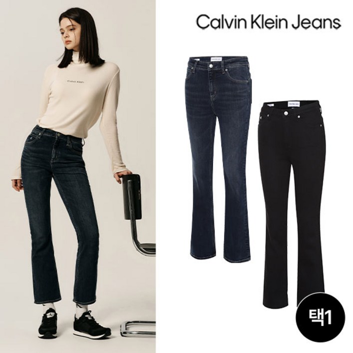 [CK JEANS] 캘빈클라인진 세미 부츠컷 데님 팬츠 여성 2컬러 택1