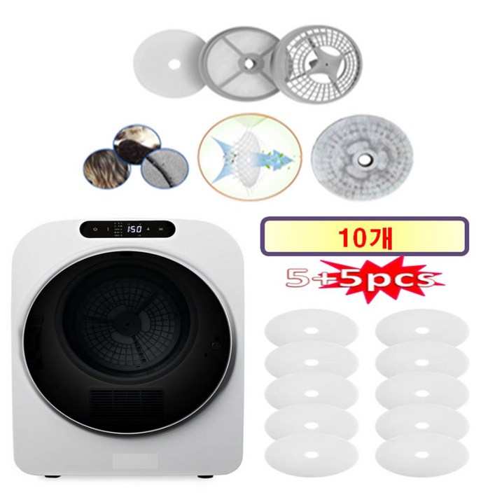 미닉스 미니건조기 PRO플러스 3.5Kg MNMD120G    HCF 호환용 원형필터 10개 미니건조기 호환용 원형필터 10개