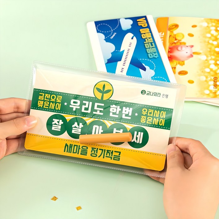 EV-130 용돈통장 부모님생신선물 신혼선물 용돈봉투