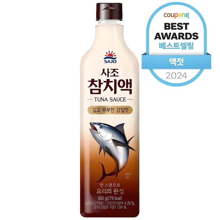 사조 참치액