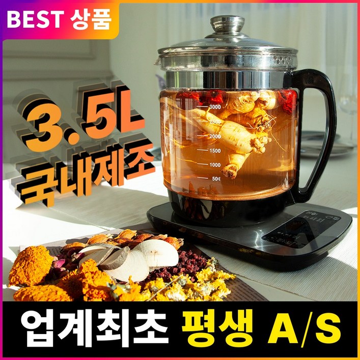 퓨어쿡 전기 유리 약탕기 대용량 3.5리터 홍삼제조기 차탕기 중탕기, 단일상품