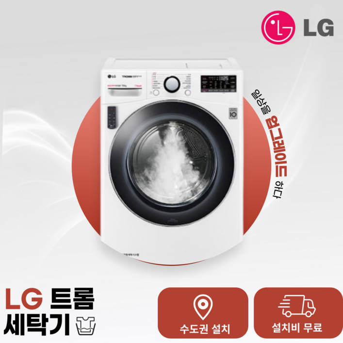 LG 트롬 화이트 건조기 ThinQ 인버터 16kg (RH16WTR) (수.도.권만 설치가능)