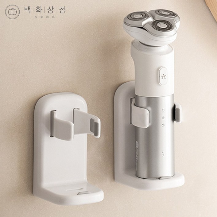 백화상점 전기 면도기 거치대 전동 칫솔 걸이 꽂이
