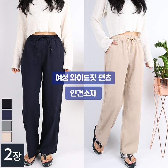11GTMB여성인견와이드9부바지 여성스러운 데일리 밴딩 팬츠 11GTMB여성인견와이드9부바지 여성스러운 데일리 밴딩 팬츠