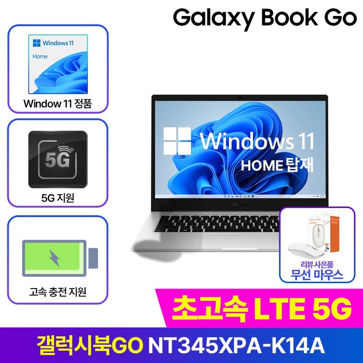삼성전자 갤럭시북3 Go NT345XPA-K14AS 윈도우탑재 스냅드래곤 가성비 학생용 셀룰러 데이터공유 유심