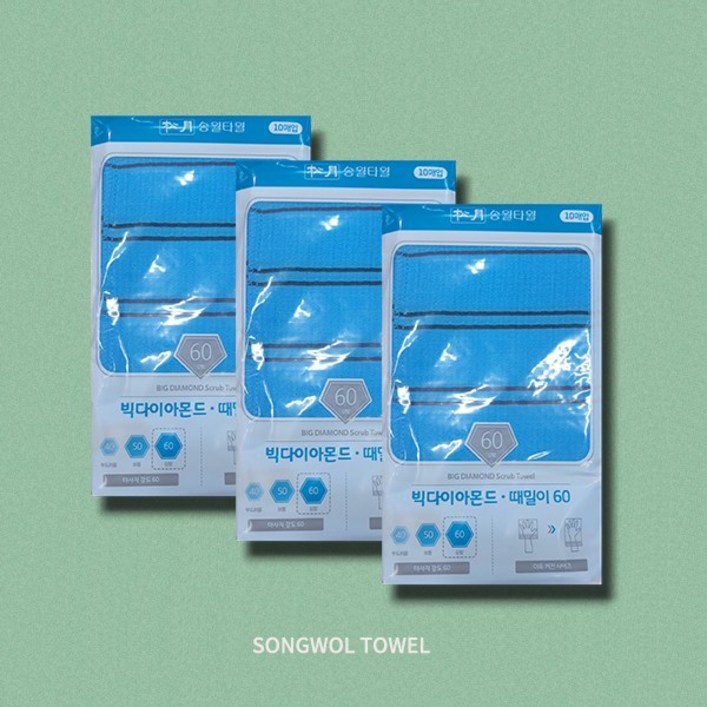 송월타월 때타올 목욕용품 11-빅 다이아몬드 때밀이60 파랑 10매