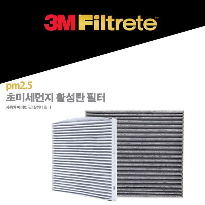 3M PM2.5 초미세먼지 활성탄 에어컨 필터 6297 1개 자동차 제네시스 GV70 G80 GV80 FL 엔진룸