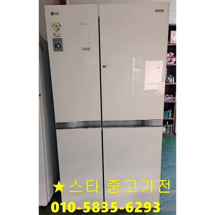 115 LG 850리터 중고냉장고 양문형 매직스페이스