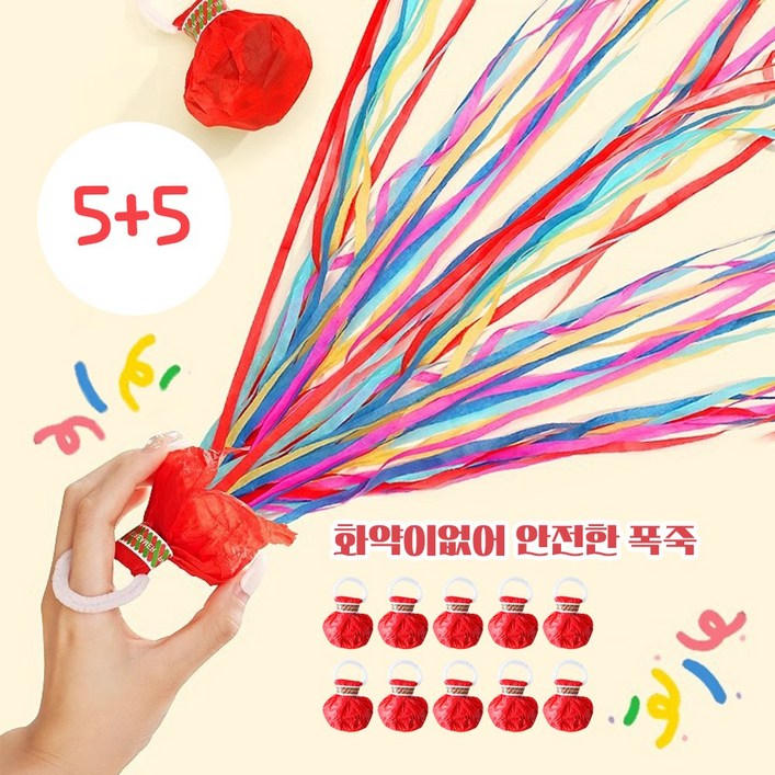 인무드 화약없는 조용한 청소쉬운 생일 파티 폭죽 줄컨페티 화려한 종이릴테이프 줄폭죽 웨딩촬영 브라이덜샤워