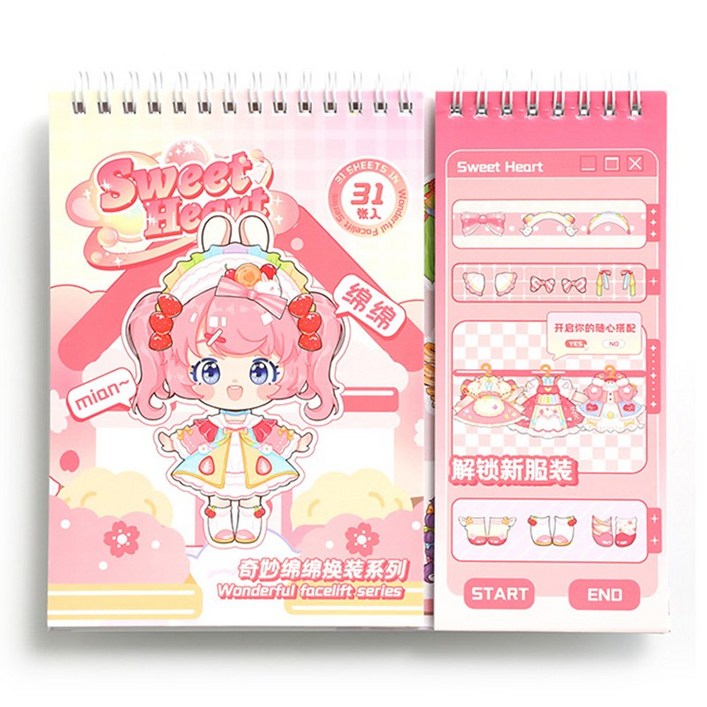 하영이네 공주놀이 시즌1 옷입히기 스티커 31장 세트