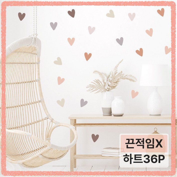 5분만에 우리집 포토존 완성 심플리프 아이방 꾸미기 인테리어 스티커