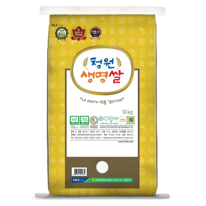 청원생명쌀 저탄소인증 GAP 알찬미, 상등급, 10kg, 1개