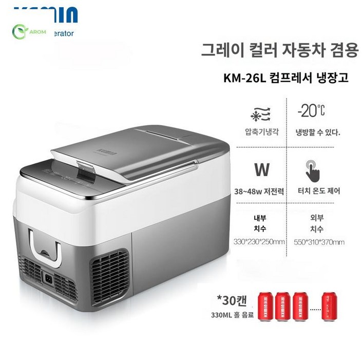 차량용 냉장고 이동용 냉동고 미홀