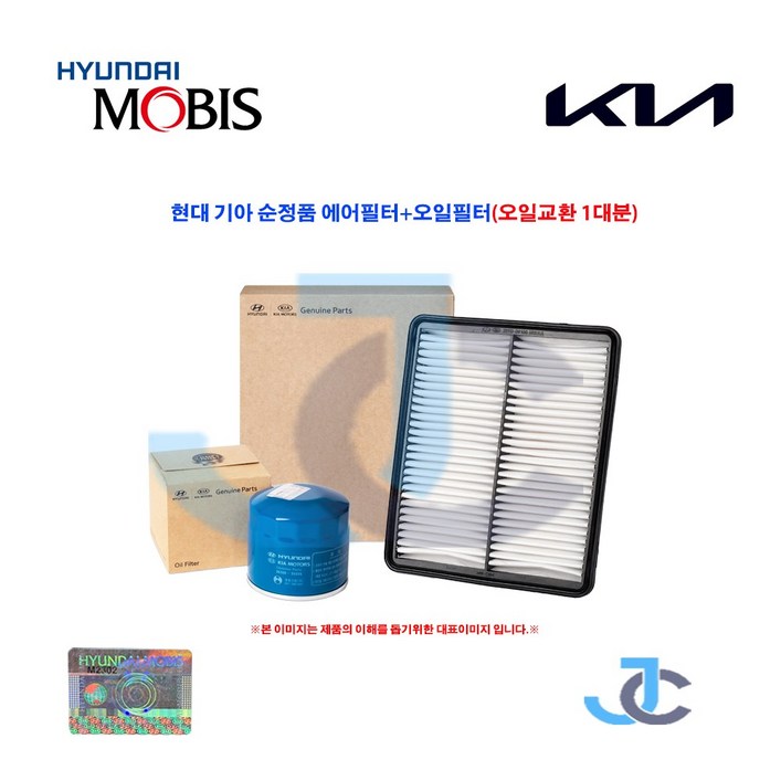 현대 순정품 YF쏘나타 2.0/2.4 가솔린/LPG/하이브리드 에어필터(에어크리너) 오일필터 1대분 28113 3S100 + 26300 35505