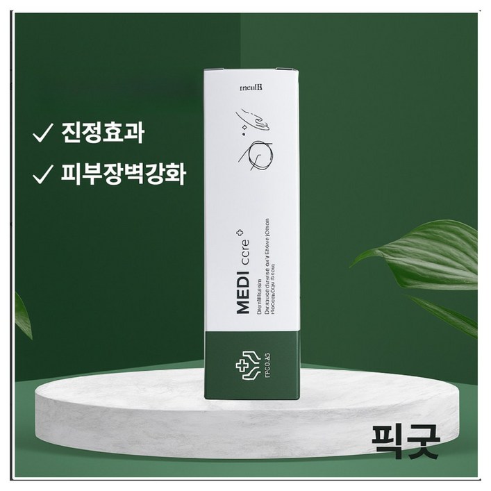 픽굿 건조한 피부 간지러움 땀띠 습진 연고 크림