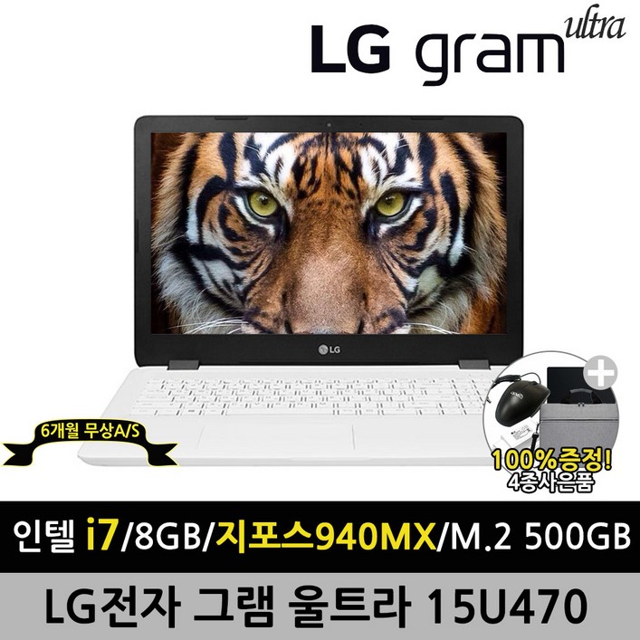 LG전자 LG울트라PC 15U470 i7 8G SSD512G 지포스940M Win10 A급 리퍼 중고노트북