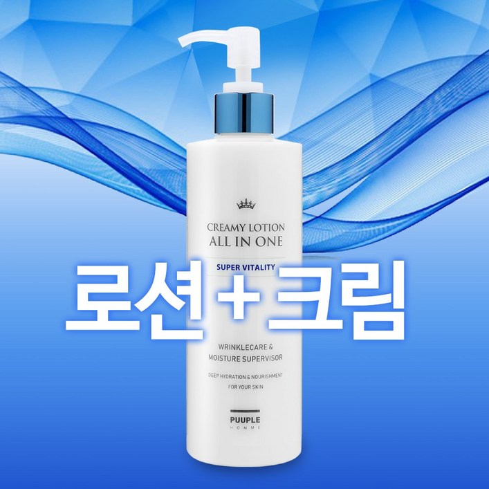 로션과 크림이 하나로 올인원, 남성화장품 참존nc1 퓨플 크리미 로션 올인원 300ml 남자화장품, 남성로션, 남자로션, 주름개선남성화장품, 참존 크리미 올인원, 수분로션 로션과 크림이 하나로 올인원, 남성화장품 참존nc1 퓨플 크리미 로션 올인원 300ml 남자화장품, 남성로션, 남자로션, 주름개선남성화장품, 참존 크리미 올인원, 수분로션