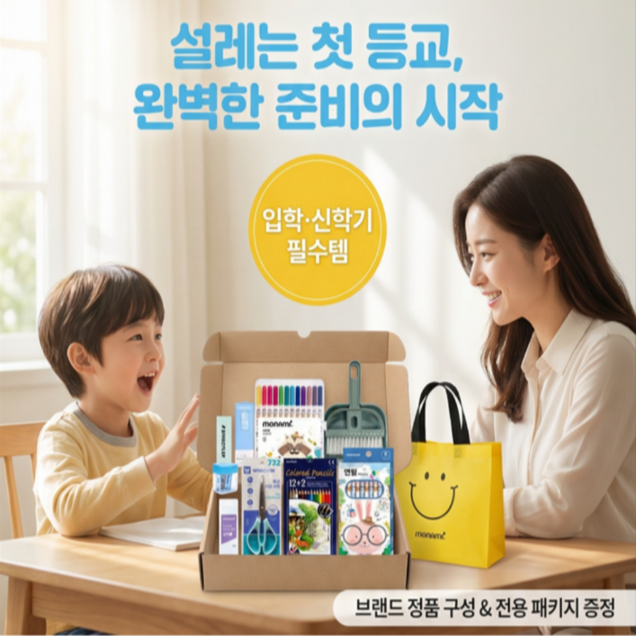 학용품 문구세트 9종 신학기 준비물 브랜드 정품구성, 블루, 1개