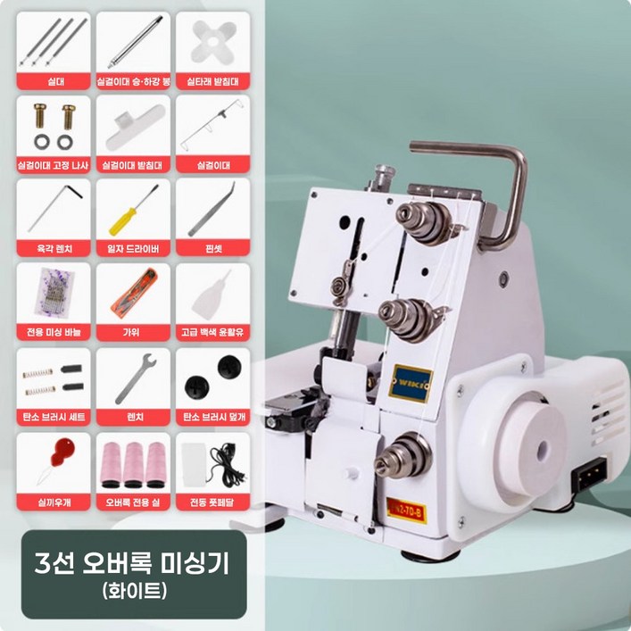 아노테크 재봉틀 오바로크 미싱기 아노테크 재봉틀 오바로크 미싱기