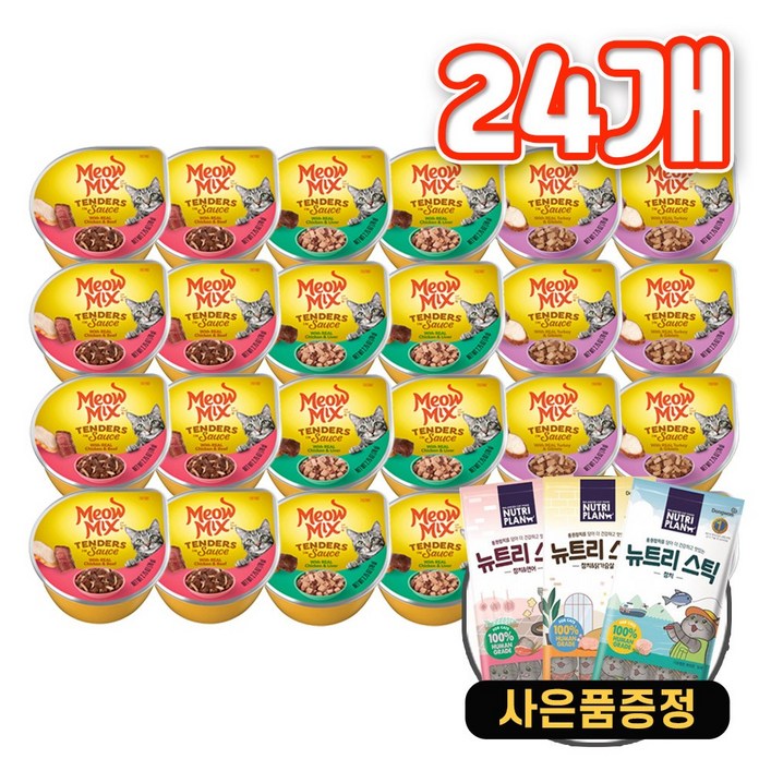 미유믹스 고양이 주식캔 혼합구성 3종 8개씩 + 증정 고양이스틱