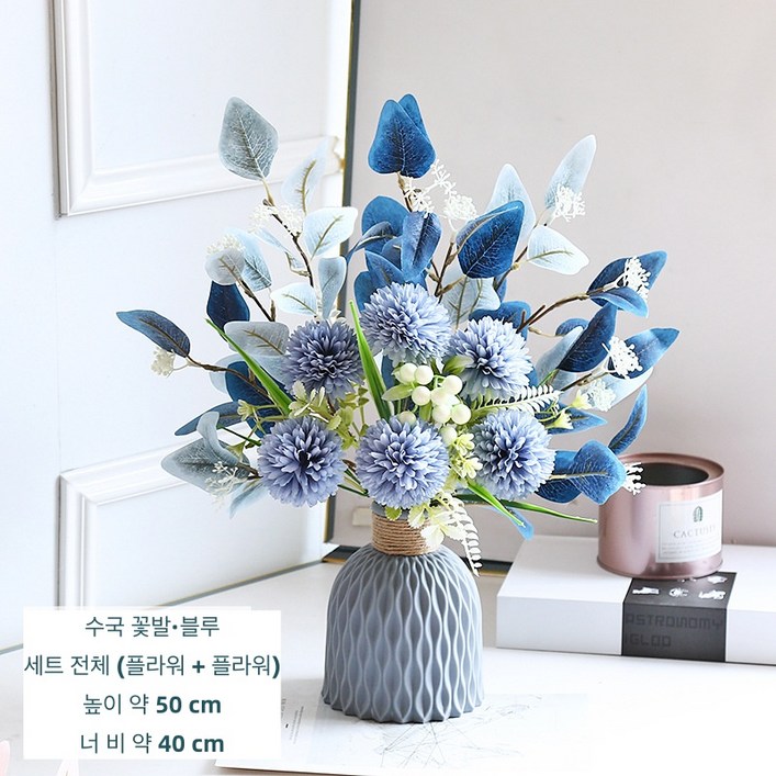 소울리치 화사한 수국 조화   플라스틱 꽃병  세트