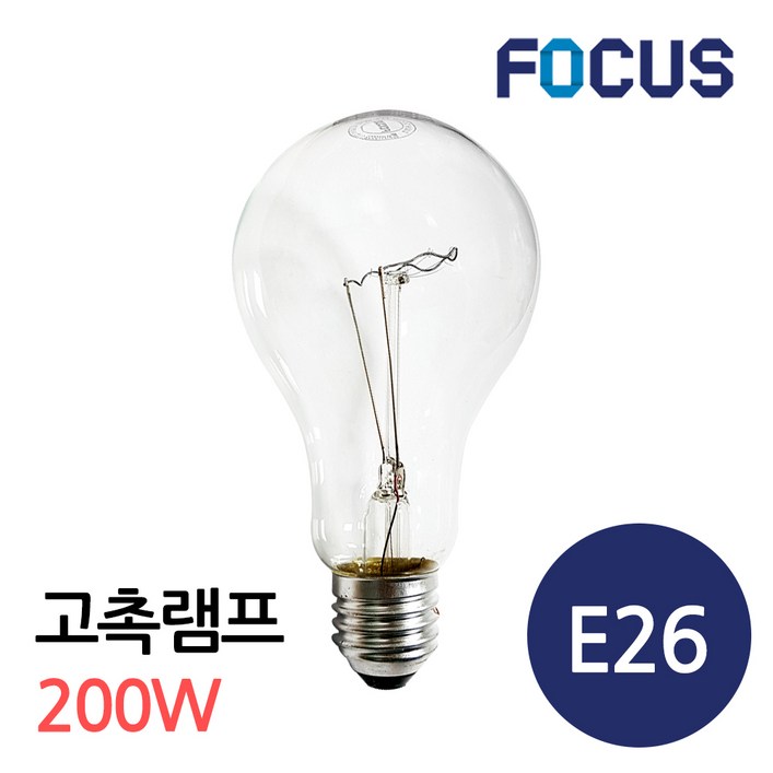 백열 고촉램프 200W E26 투명타입
