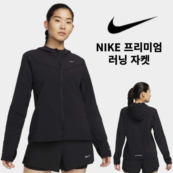 [국내매장정품] 나이키 여성 초경량 바람막이 자외선보호 통기성 좋은 러닝 재킷 블랙