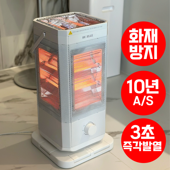 HUELLE 안전한 초강력 오방난로 발터치 전기 스토브 사무실, HH2693 HUELLE 안전한 초강력 오방난로 발터치 전기 스토브 사무실, HH2693
