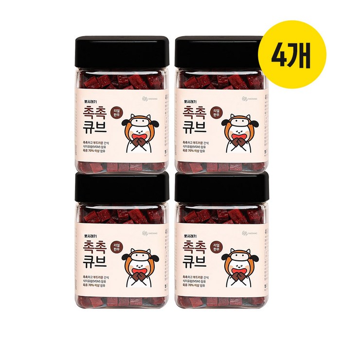 뽀시래기 촉촉큐브 강아지 간식, 4개, 한우