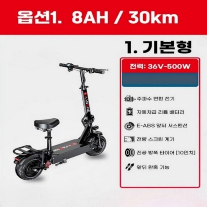 풀다윈 앉아서타는 전동킥보드 접이식 프리미엄 전기 대리기사 퀵보드 듀얼전동 휴대용