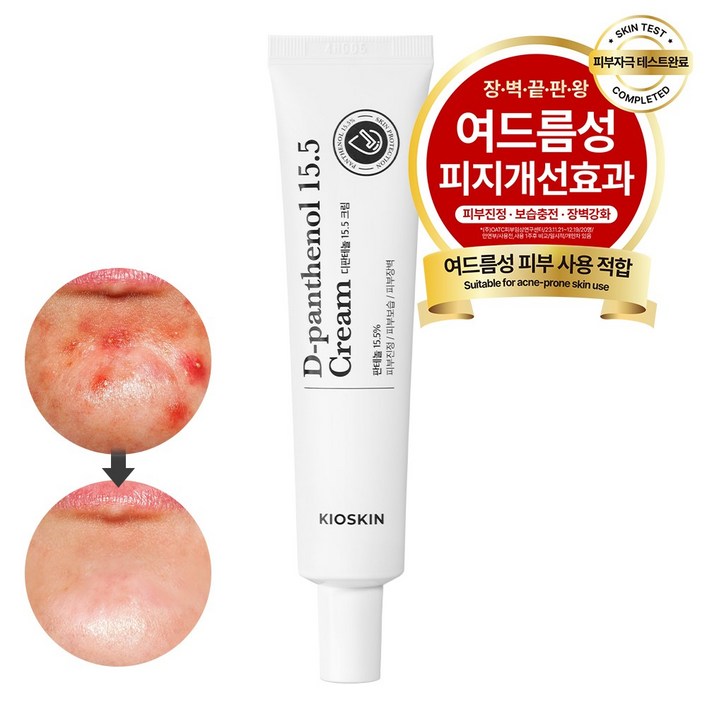 일명 여드름크림 피지감소 임상확인 디판테놀 모공트러블 시카병풀 손상피부 장벽개선 빠른진정 촉촉수분, 35ml, 1개