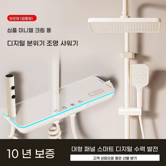 샤워기 샤워부스 건반식 피아노 해바라기 세트 기숙사 원룸 벽부착 수전