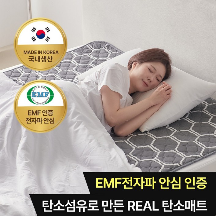 한일코지베어 EMF 국내생산 전자파안심 탄소매트 26년형 전기요 전기매트