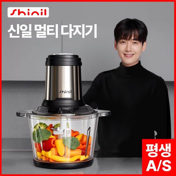 신일 하이엔드 만능 다지기 전동 대용량 멀티 야채 마늘 고기 3L