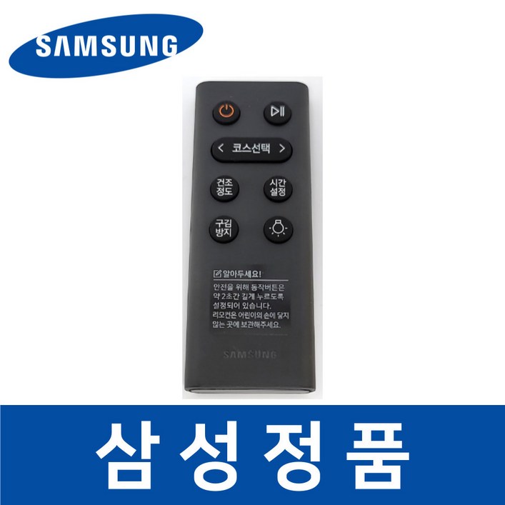 삼성 정품 DV19T8745BV 건조기 리모컨 리모콘 sada24919 삼성 정품 DV19T8745BV 건조기 리모컨 리모콘 sada24919
