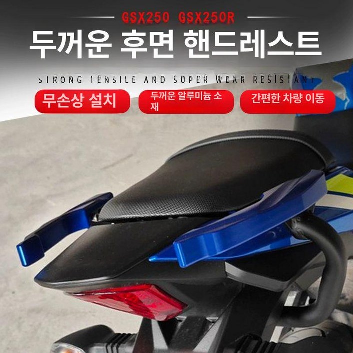 GSXS125 번호판 GSXR 150 3D 스타일 블루 세트