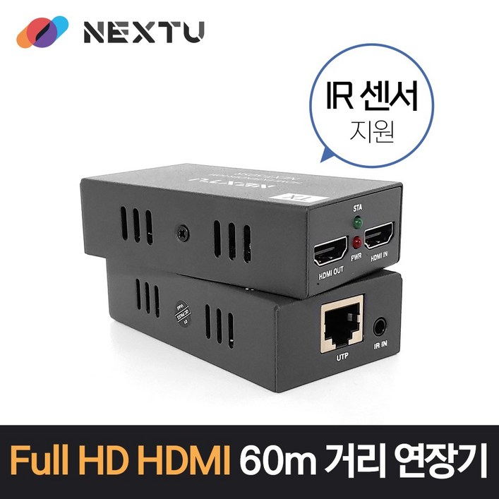 이지넷 HDMI 50M 거리연장 송수신기 리피터 NEXT50SR