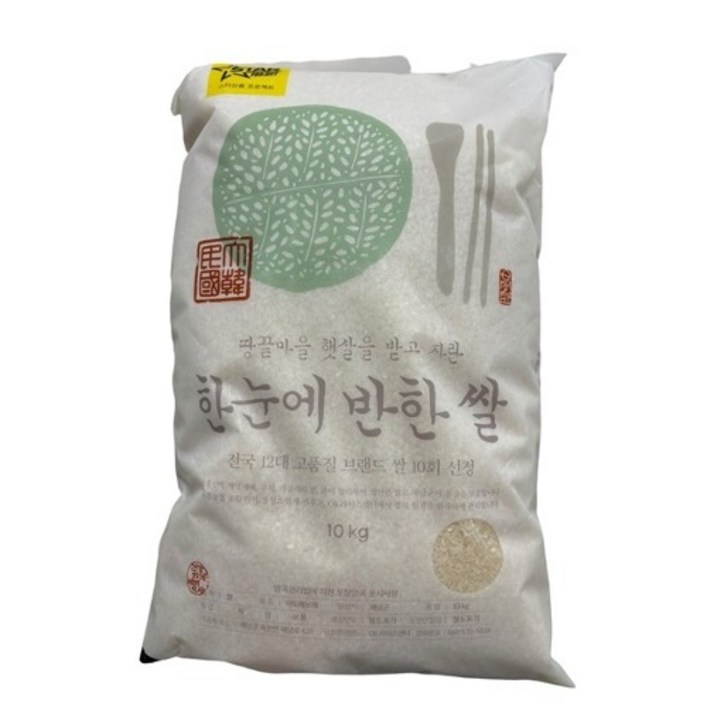 한눈에 반한쌀 10KG