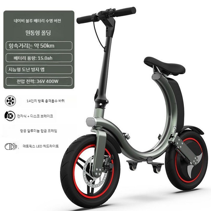 접이식전기자전거 전동 미니전기자전거 가벼운, 4. 네이비블루 15AH 폴더블 50KM, 4네이비블루15AH접이식배터리수명50KM
