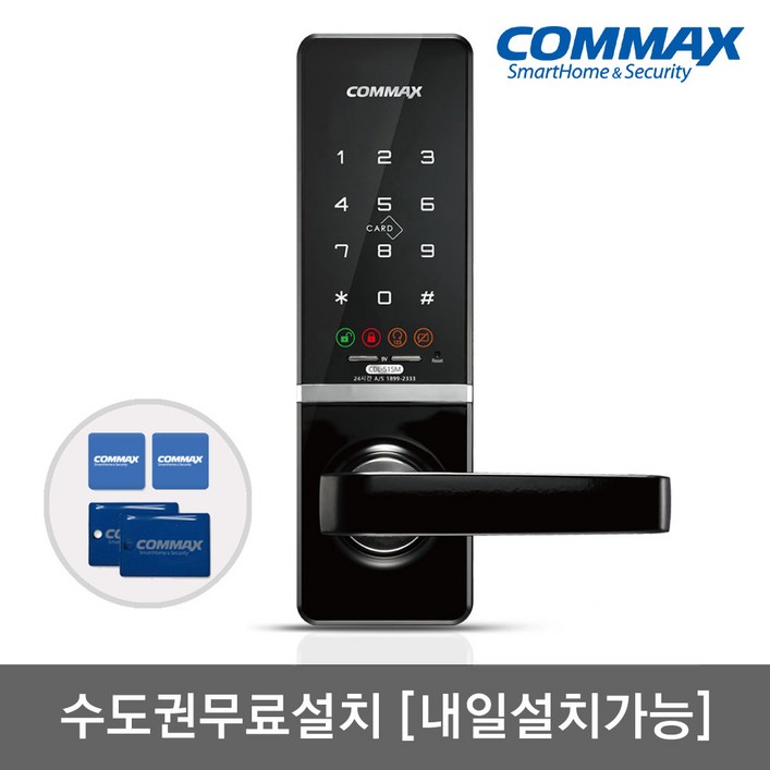 수도권설치내일도 가능 코맥스 CDL515M 무타공도어록 카드키4개번호키 내외부강제잠금 강력한내구성 제품상태알림 관리자마스터기능 현관문 디지털도어락, 코맥스 CDL515M, 방문설치 수도권설치내일도 가능 코맥스 CDL515M 무타공도어록 카드키4개번호키 내외부강제잠금 강력한내구성 제품상태알림 관리자마스터기능 현관문 디지털도어락, 코맥스 CDL515M, 방문설치