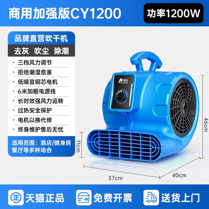 제거 숙박시설 욕실 건조 카페트건조기 3200W 업소용