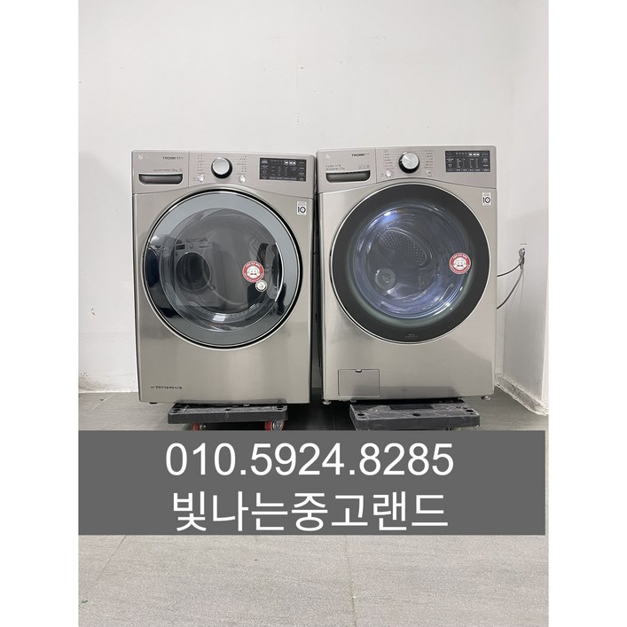 808 LG 중고세탁기건조기 세트 중고드럼세탁기 21키로  중고건조기 14키로 타워설치가능