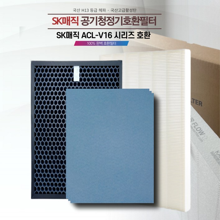 SK 동양매직 공기청정기 ACLV16 ACL120U ACLV16BRTLWH ACL120UASKCG ACL0160VA 국산호환필터세트 헤파1 탈취1 항균3, 탈취필터1장 SK 동양매직 공기청정기 ACLV16 ACL120U ACLV16BRTLWH ACL120UASKCG ACL0160VA 국산호환필터세트 헤파1 탈취1 항균3, 탈취필터1장