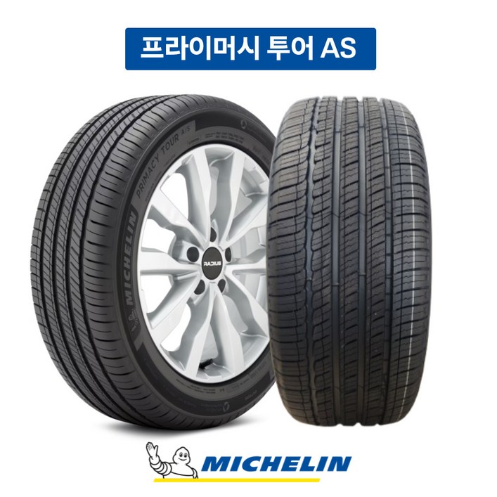 미쉐린 245 50 20 프라이머시 투어 AS DT 펠리세이드 타이어 2455020