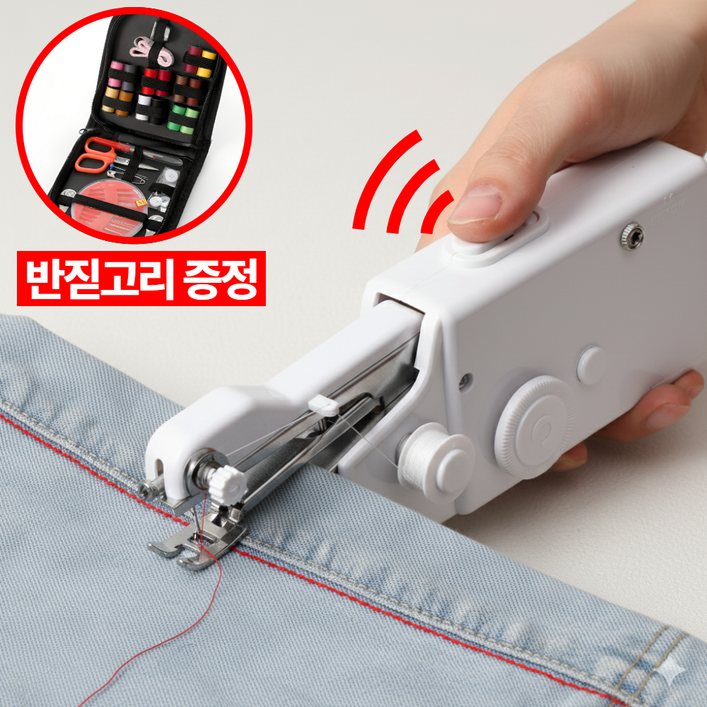 [원터치 수선] 루네이 미니 미싱기 휴대용 핸들 재봉틀, 화이트(+반짇고리함)