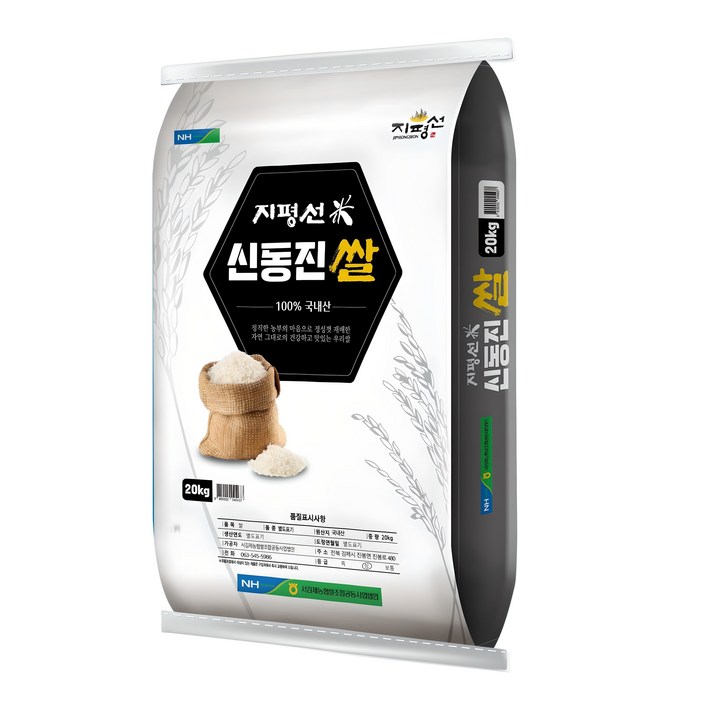 서김제농협 2024년산 햅쌀 지평선 신동진 쌀 백미 서김제농협 2024년산 햅쌀 지평선 신동진 쌀 백미