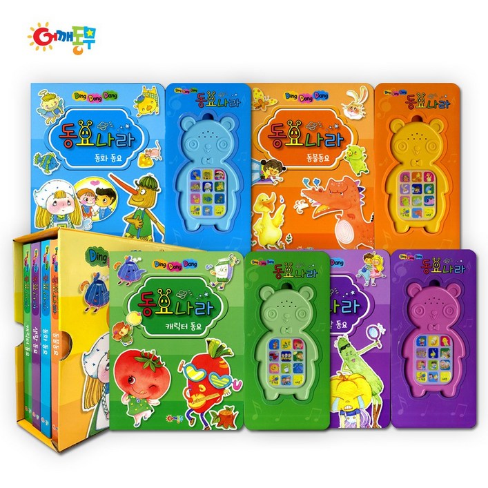 딩동댕 동요나라 4권 세트